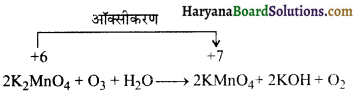 HBSE 11th Class Chemistry Important Questions Chapter 8 अपचयोपचय अभिक्रियाएँ 4