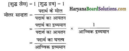 HBSE 11th Class Chemistry Solutions Chapter 7 साम्यावस्था 1