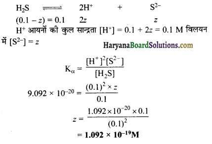 HBSE 11th Class Chemistry Solutions Chapter 7 साम्यावस्था 22