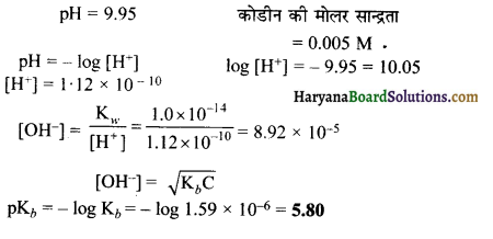 HBSE 11th Class Chemistry Solutions Chapter 7 साम्यावस्था 26