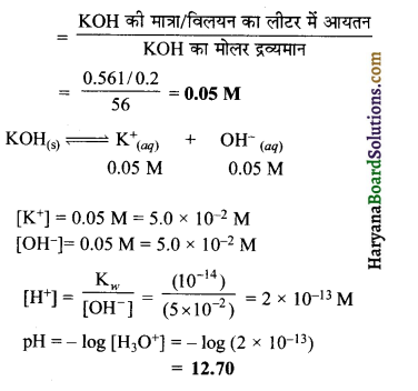 HBSE 11th Class Chemistry Solutions Chapter 7 साम्यावस्था 30