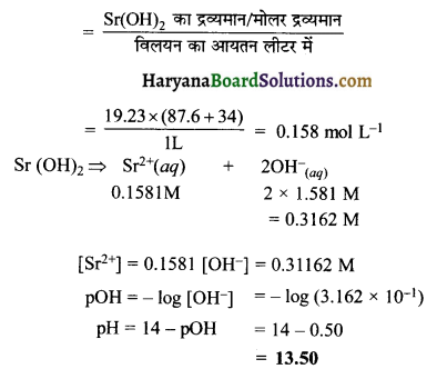 HBSE 11th Class Chemistry Solutions Chapter 7 साम्यावस्था 31