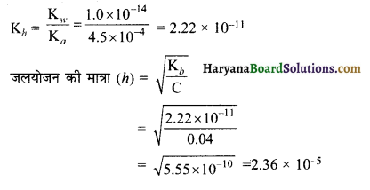 HBSE 11th Class Chemistry Solutions Chapter 7 साम्यावस्था 34