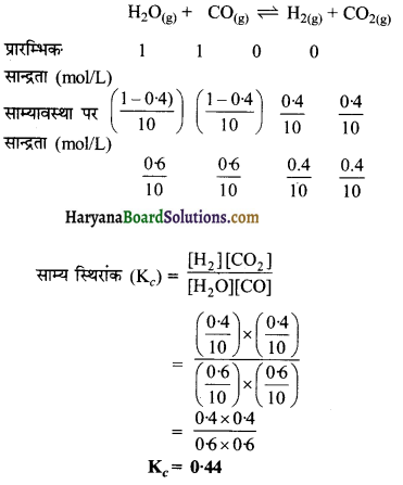 HBSE 11th Class Chemistry Solutions Chapter 7 साम्यावस्था 5