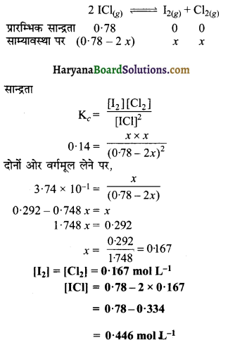 HBSE 11th Class Chemistry Solutions Chapter 7 साम्यावस्था 7