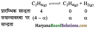 HBSE 11th Class Chemistry Solutions Chapter 7 साम्यावस्था 8