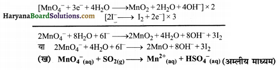 HBSE 11th Class Chemistry Solutions Chapter 8 Img 30