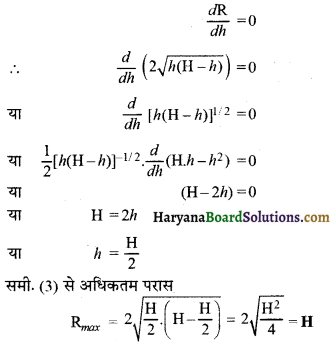HBSE 11th Class Physics Important Questions Chapter 10 तरलों के यांत्रिकी गुण -6