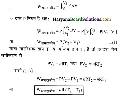 HBSE 11th Class Physics Important Questions Chapter 12 ऊष्मागतिकी -14