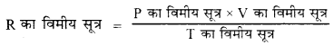 HBSE 11th Class Physics Important Questions Chapter 13 अणुगति सिद्धांत -1