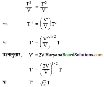 HBSE 11th Class Physics Important Questions Chapter 13 अणुगति सिद्धांत -3