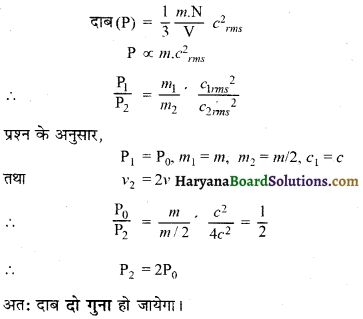 HBSE 11th Class Physics Important Questions Chapter 13 अणुगति सिद्धांत -4