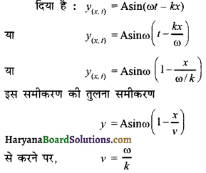 HBSE 11th Class Physics Important Questions Chapter 15 तरंगें -1