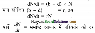 HBSE 12th Class Biology Important Questions Chapter 13 जीव और समष्टियाँ 5