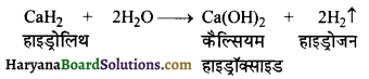 HBSE 11th Class Chemistry Important Questions Chapter 9 हाइड्रोजन Img 21