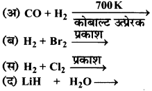 HBSE 11th Class Chemistry Important Questions Chapter 9 हाइड्रोजन Img 24