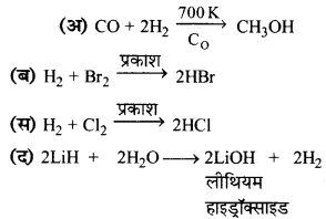 HBSE 11th Class Chemistry Important Questions Chapter 9 हाइड्रोजन Img 25