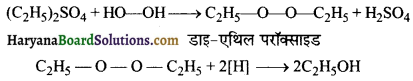 HBSE 11th Class Chemistry Important Questions Chapter 9 हाइड्रोजन Img 33