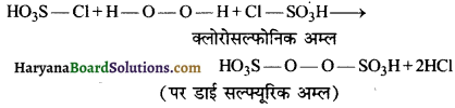 HBSE 11th Class Chemistry Important Questions Chapter 9 हाइड्रोजन Img 34