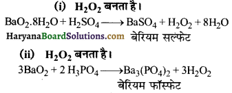 HBSE 11th Class Chemistry Important Questions Chapter 9 हाइड्रोजन Img 37