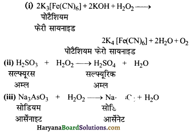 HBSE 11th Class Chemistry Important Questions Chapter 9 हाइड्रोजन Img 42