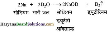 HBSE 11th Class Chemistry Important Questions Chapter 9 हाइड्रोजन Img 44
