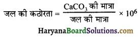 HBSE 11th Class Chemistry Important Questions Chapter 9 हाइड्रोजन Img 5